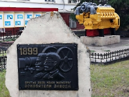 Балаково. Памятник основателям завода братьям Маминым и их изобретениям 