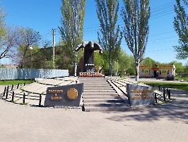 Энгельс. Памятник героям-ликвидаторам последствий ядерной катастрофы