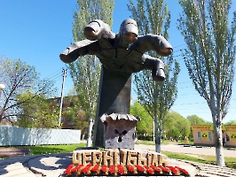 Энгельс. Памятник героям-ликвидаторам последствий ядерной катастрофы