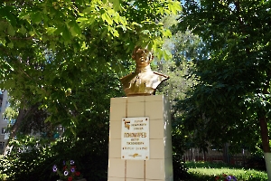 Саратов. Памятник П.Т. Пономарёву