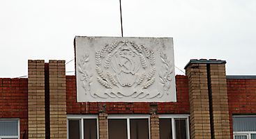 Воскресенское. Герб на здании администрации