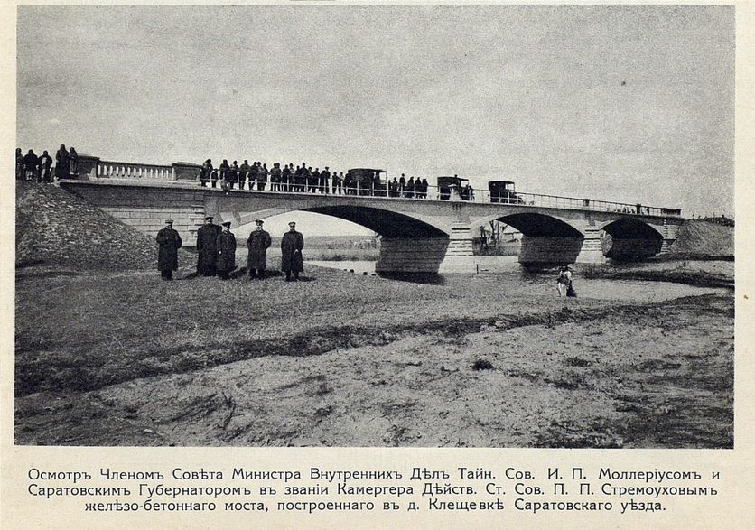 Старый Клещевский мост, архивное фото