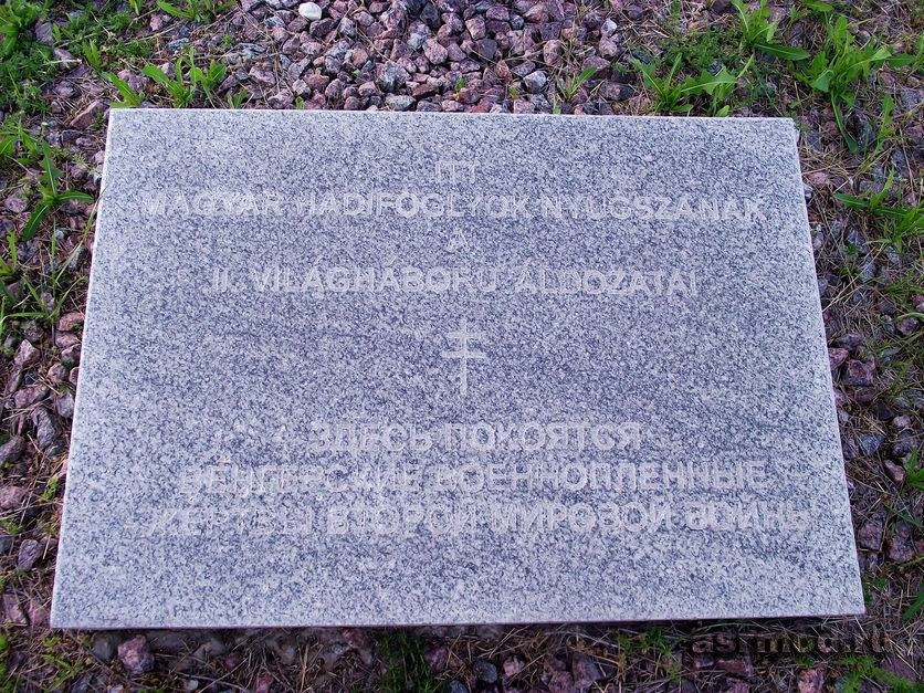 Военно-мемориальное кладбище военнопленных (Немецкое кладбище)