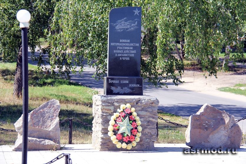 Памятник воинам-интернационалистам и участникам боевых действий в Павловке