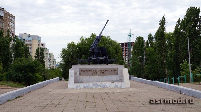 Памятник Защитникам Саратовского неба
