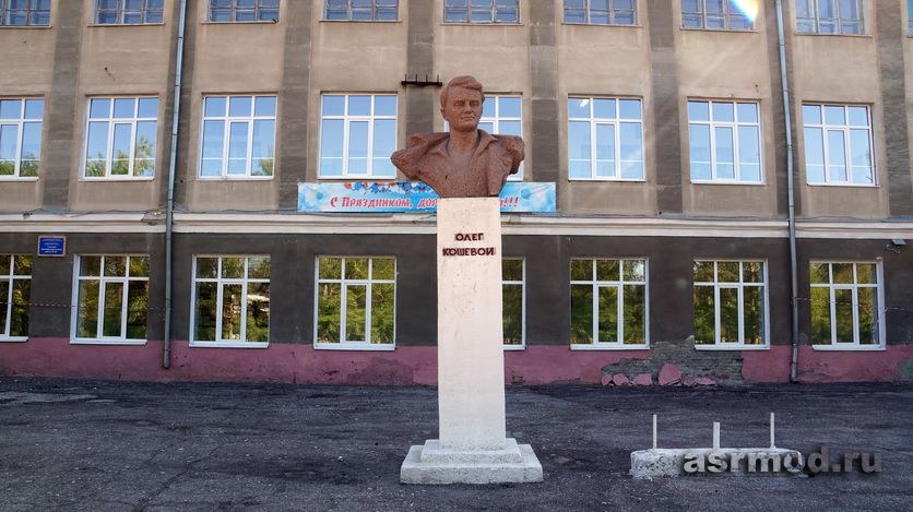 Саратов. Памятник Олегу Кошевому