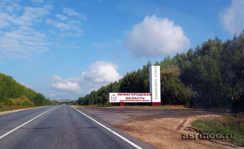 Въезд в Нижегородскую область из Республики Мордовия