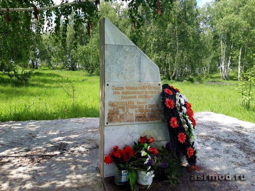Мемориал на месте гибели экипажа Марины Расковой