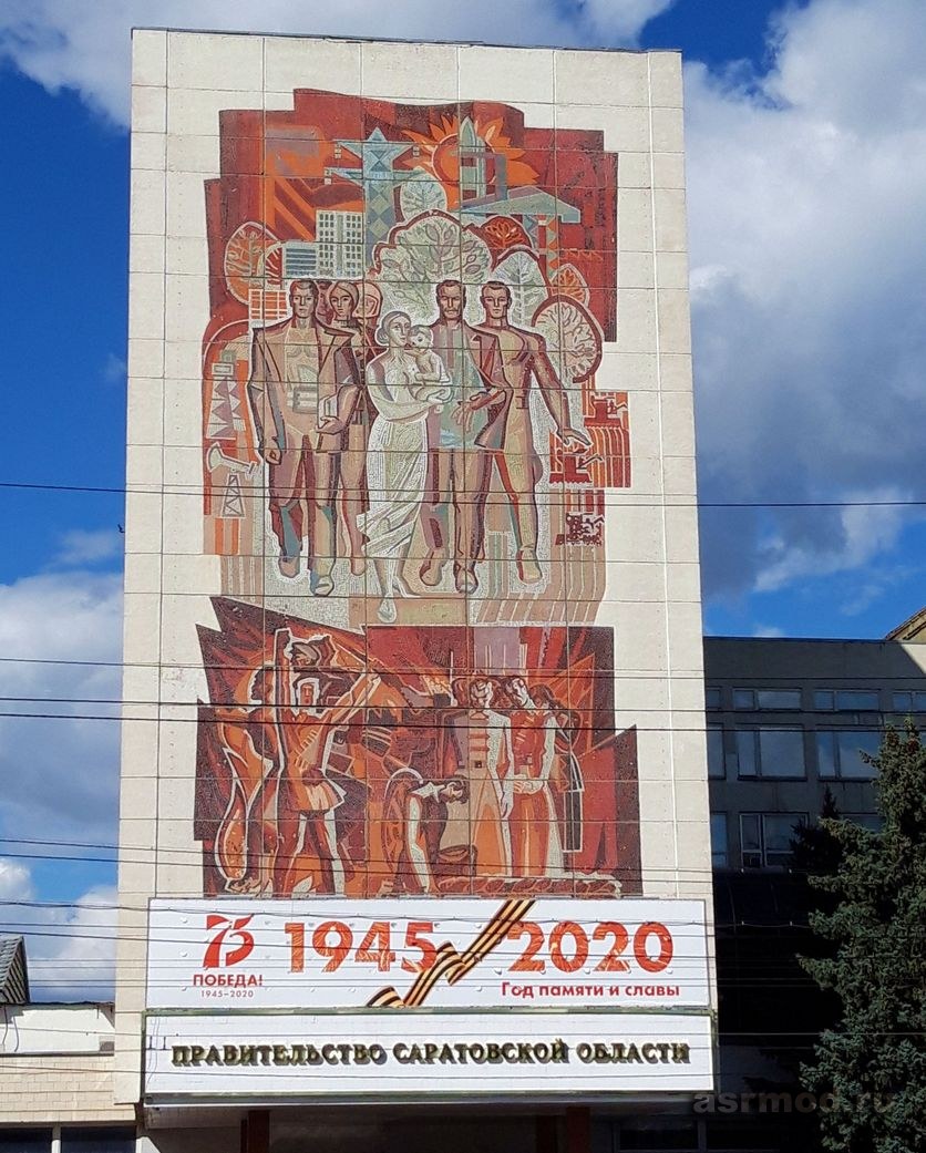 Саратов. Мозаичное панно на здании правительства Саратовской области
