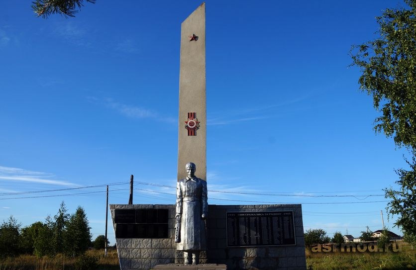 Новозахаркино. Памятник павшим в ВОВ
