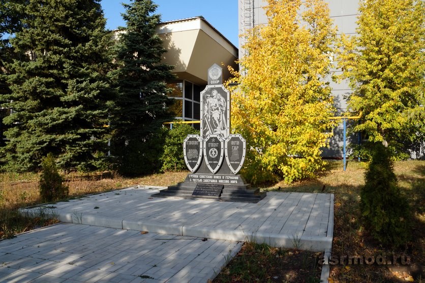 Саратов. Парк Победы. Памятник в честь воинов, служивших в 1945-1994 годах в составе группы советских войск в Германии