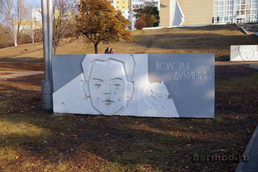 Саратов. Памятник Володе Дубинину