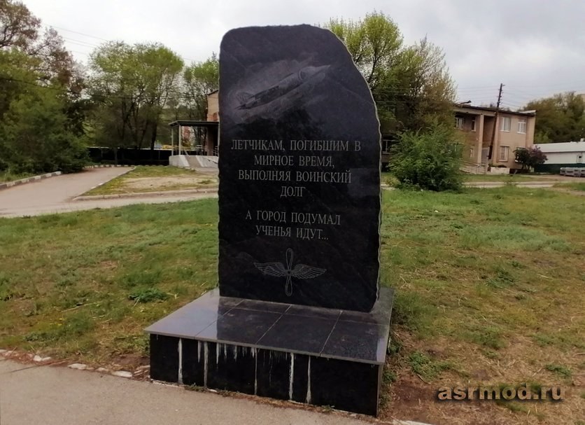 Увек. Памятник летчикам, погибшим в мирное время