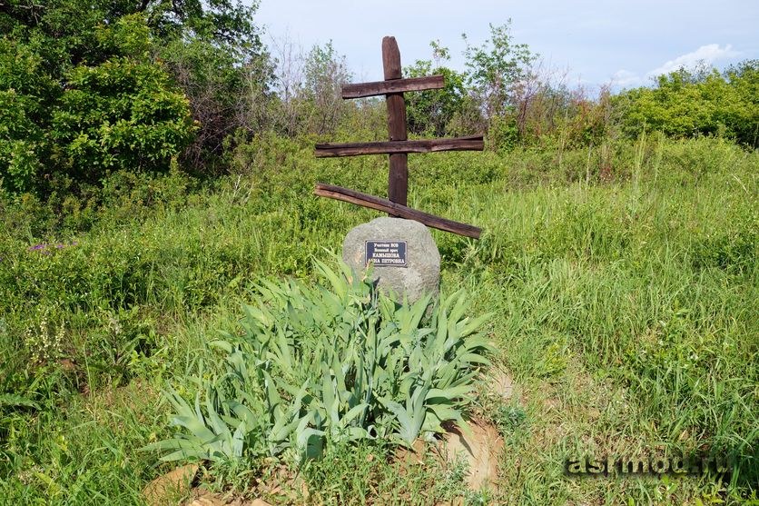 Гора Крутые Бедёрки. Крест и надгробный камень с табличкой на месте захоронения военного врача А.П. Камышовой