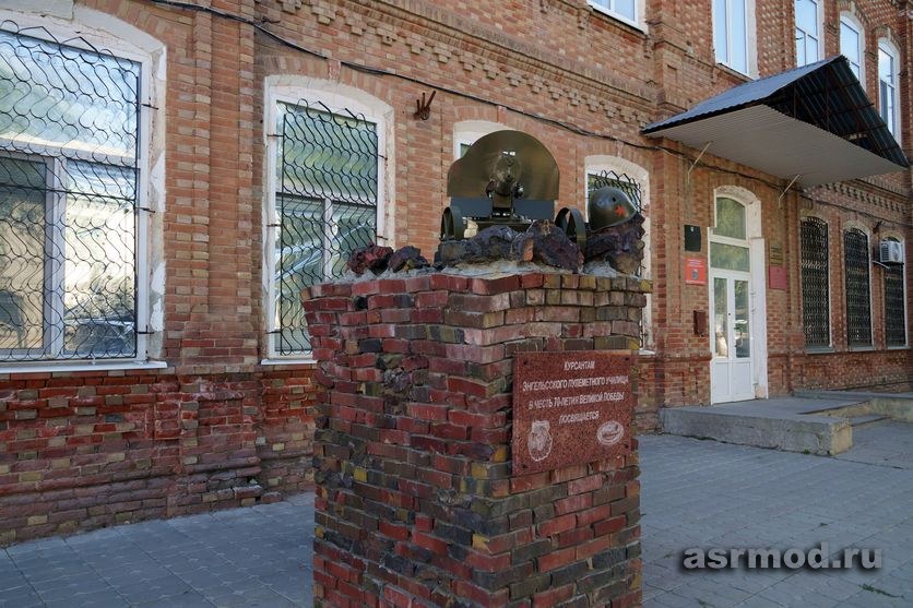 Красноармейск. Памятник курсантам Энгельсского пулеметного училища