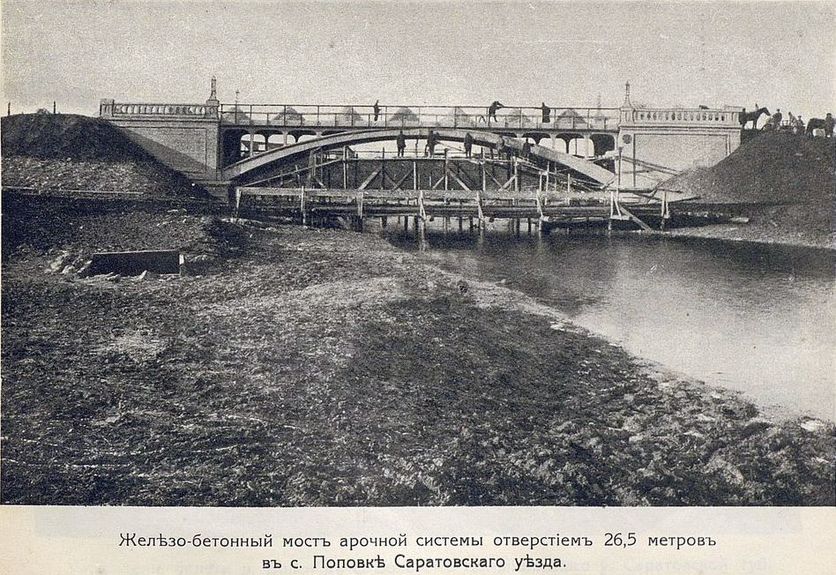 Поповка. Мост 1913 года
