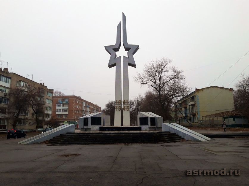 Приволжский. Памятник Героям ВОВ