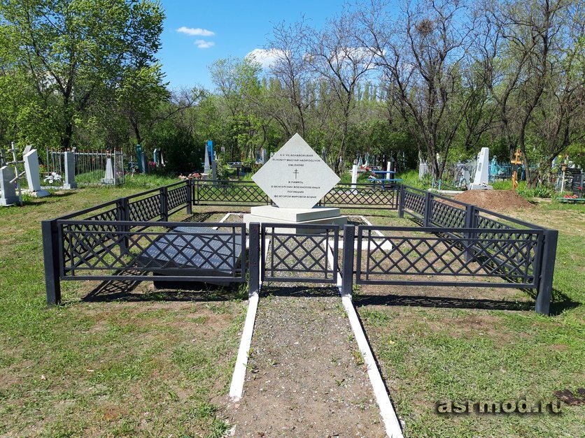 Энгельс. Воскресенское кладбище. Мемориал в память о венгерских военнопленных