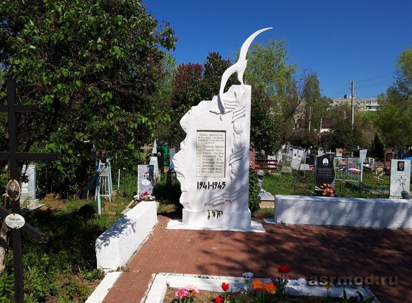 Энгельс. Воскресенское кладбище. Братская могила лётчиц полка Марины Расковой 