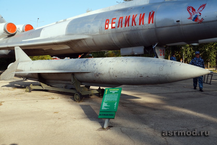 Экспозиции Парка Победы: Крылатая ракета Х-22