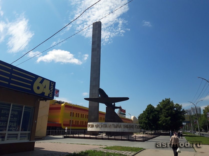 Саратов. Памятник героям фронта и тыла на проспекте Энтузиастов