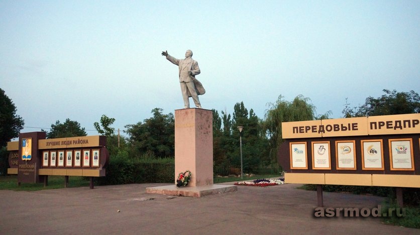 Ровное. Памятник В.И. Ленину