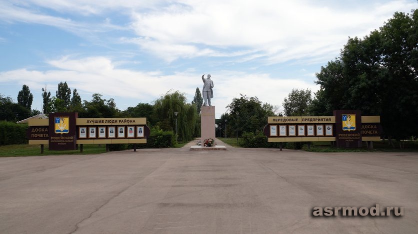 Ровное. Памятник В.И. Ленину