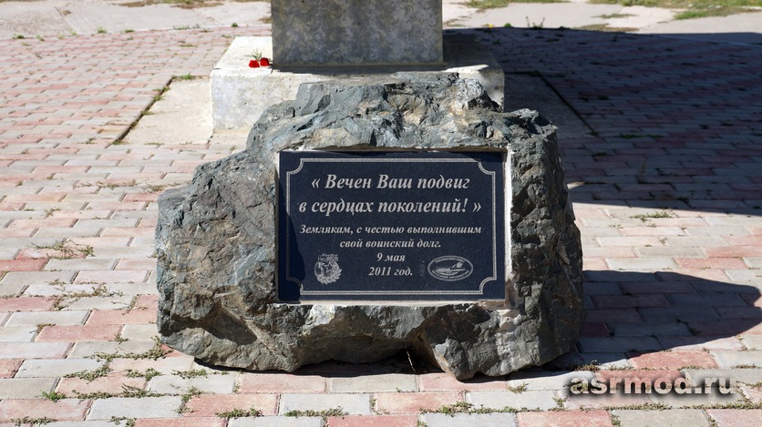 Александров Гай. Памятник воинам-интернационалистам